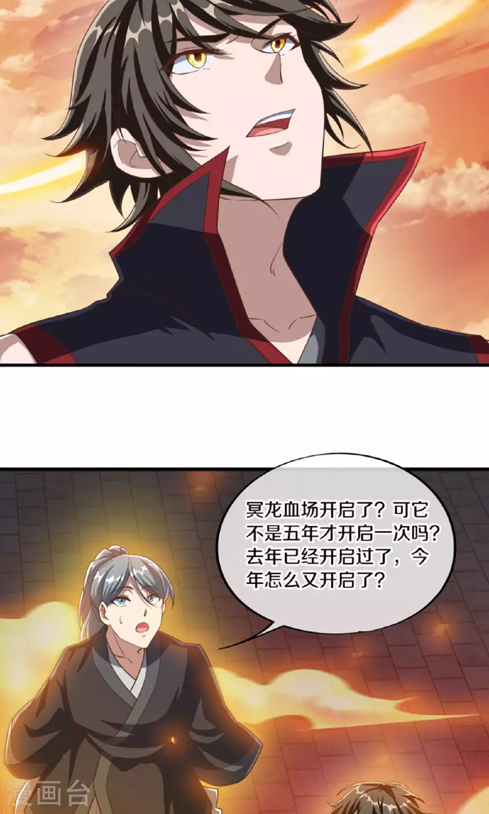 第610话 异变丛生47