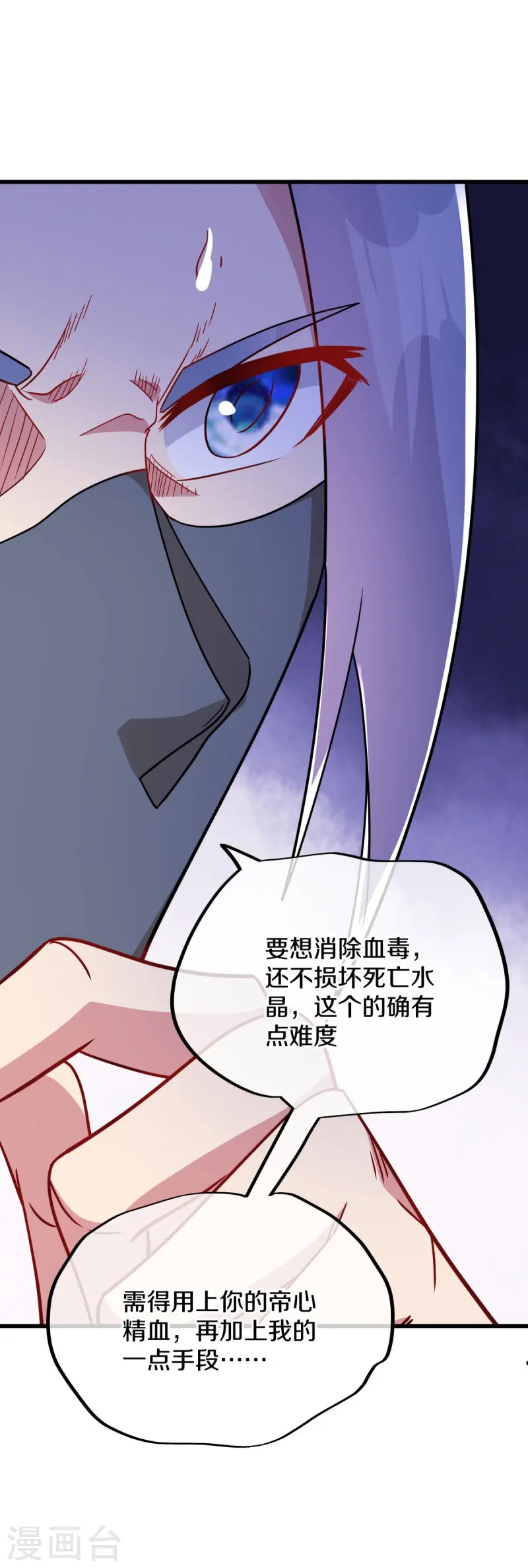 第506话 玉石俱焚58