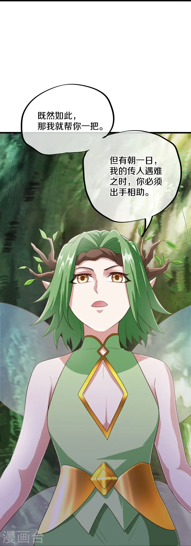 第471话 苍岚树之灵29