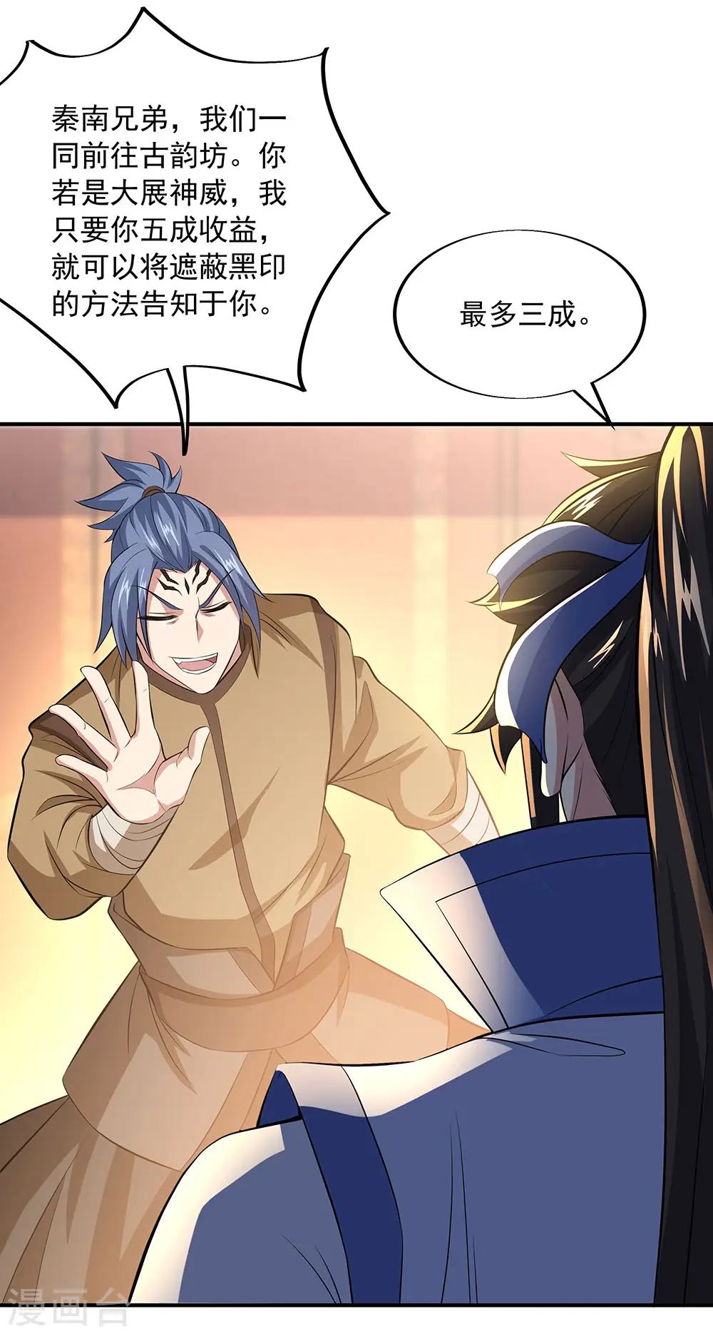 第255话 古韵坊18