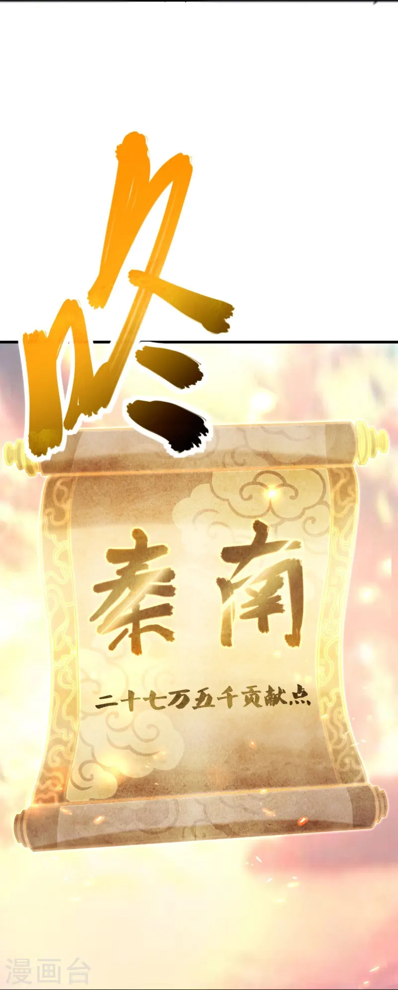 第474话 初入反天盟51