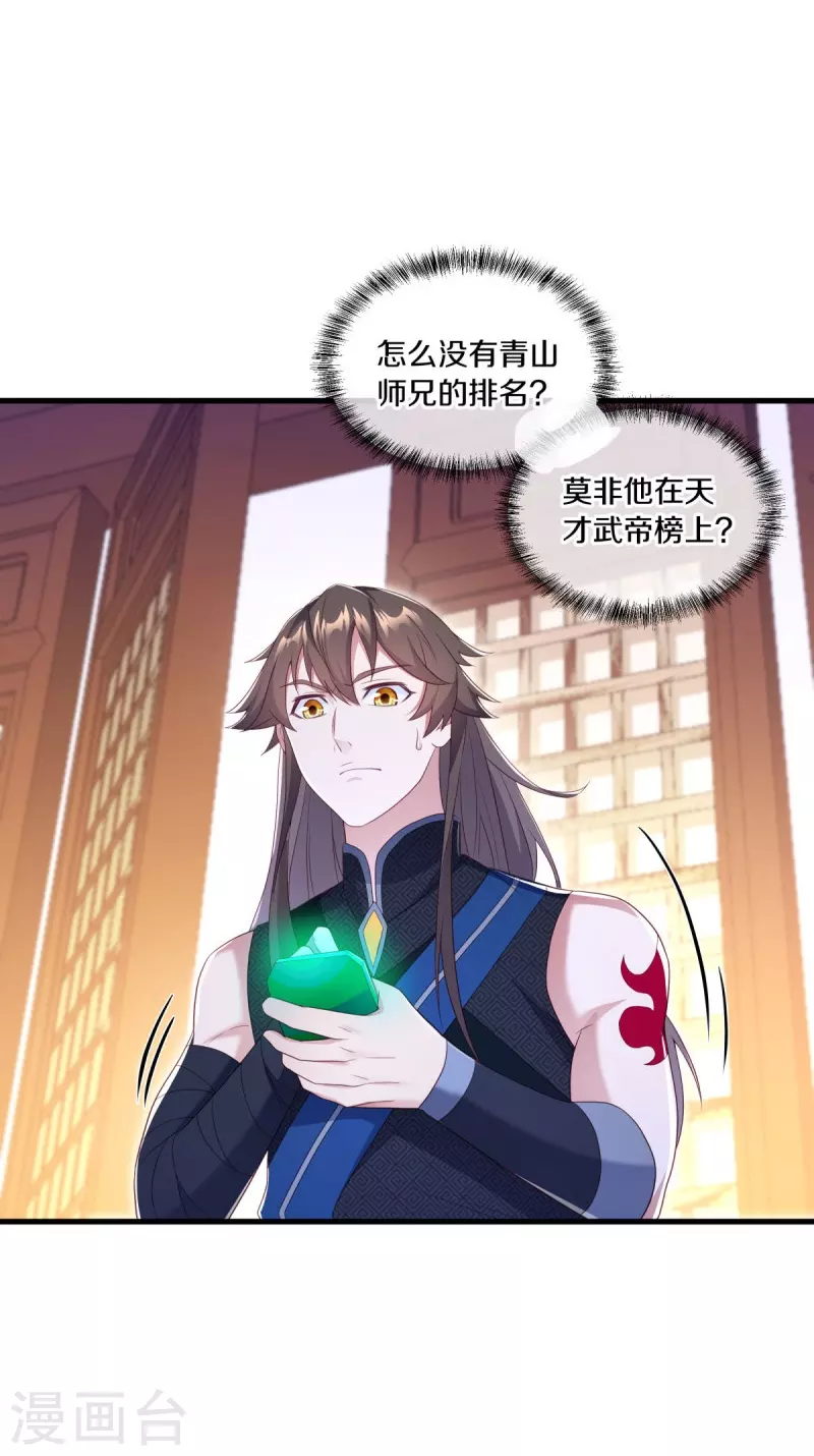 第499话 阴魂不散49
