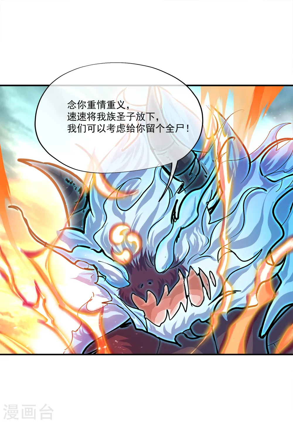 第301话 等价交换12