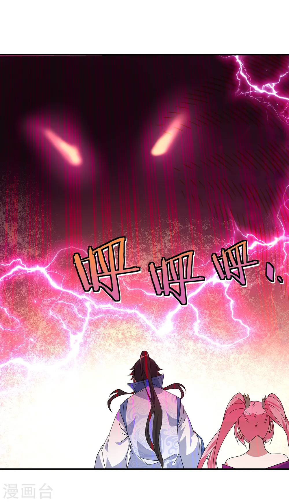 第218话 龙虎妖宗11