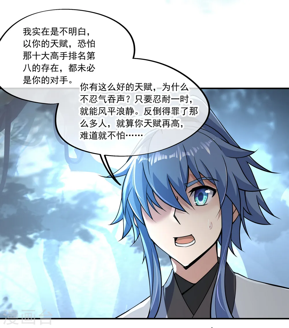 第66话 三瓣金莲17