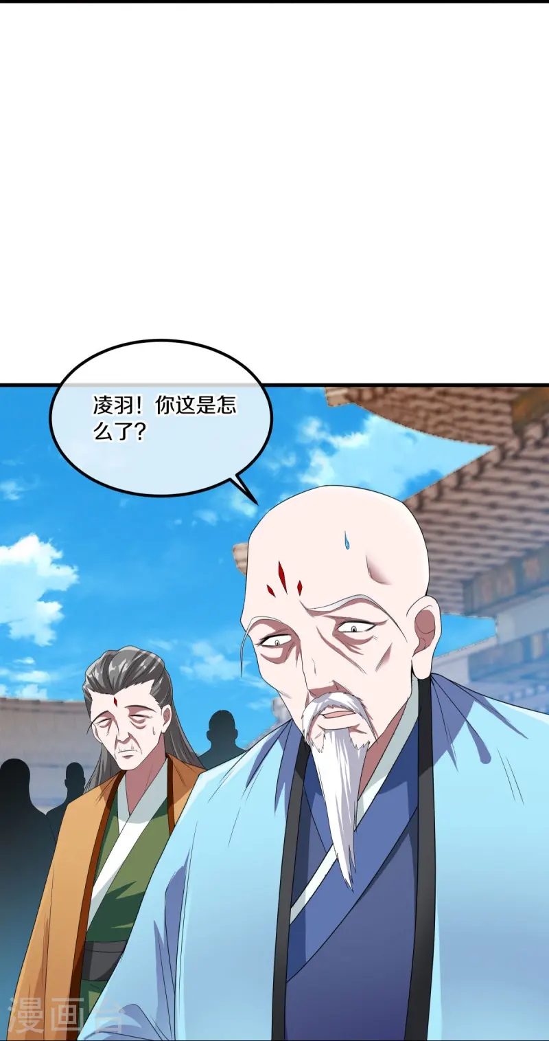 第460话 断天宝藏30
