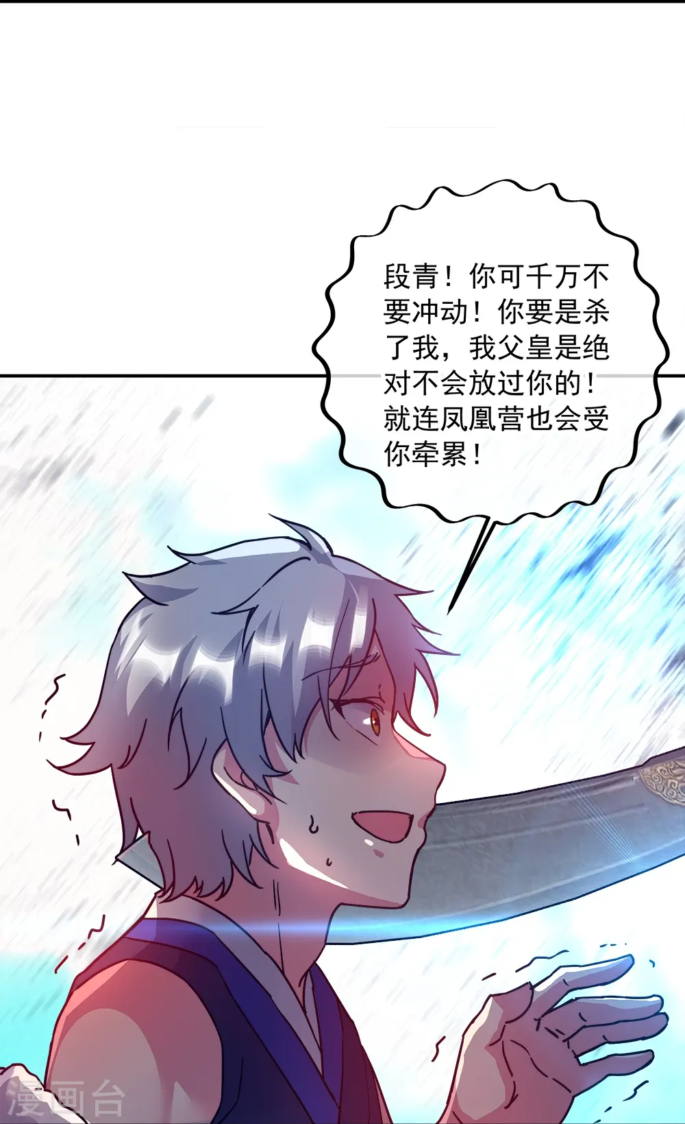 第343话 诛杀二皇子15