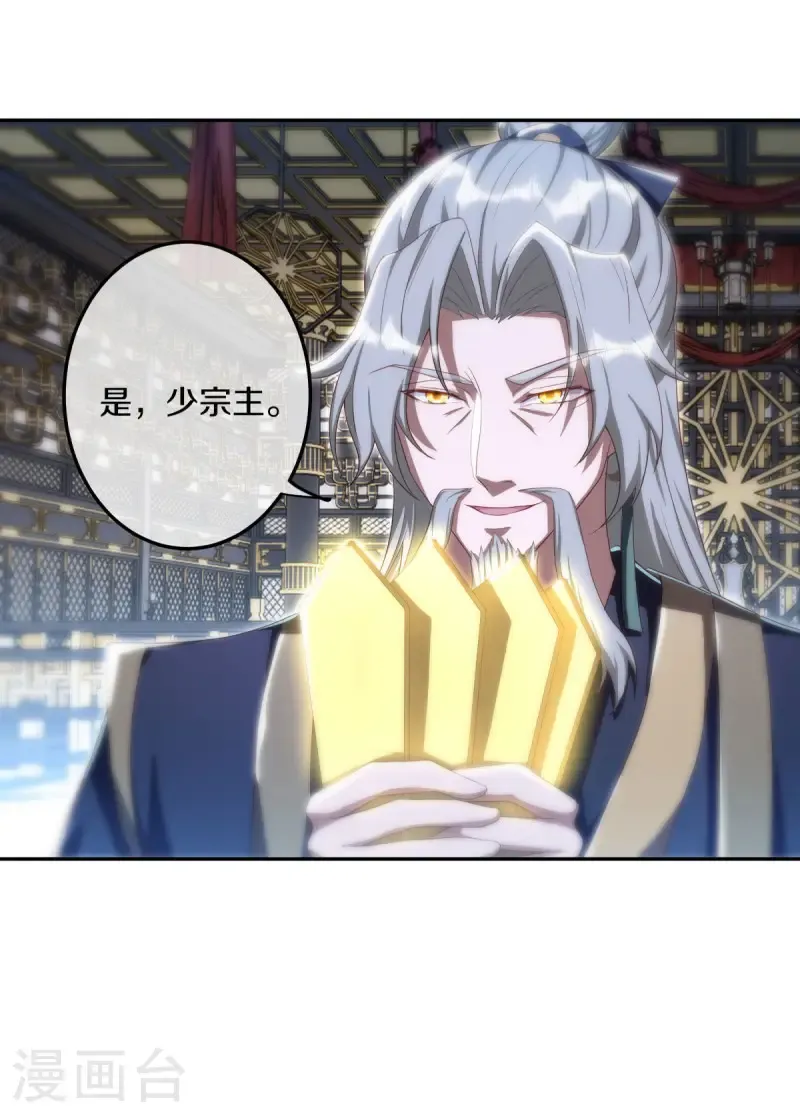 第646话 鸿运之体20