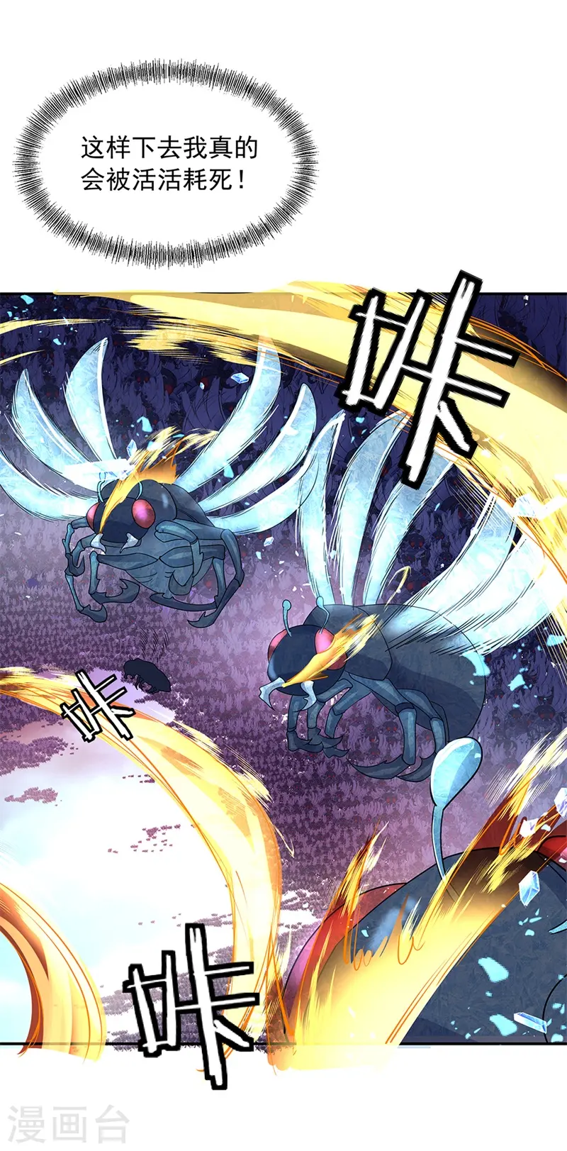 第180话 陷入重围22