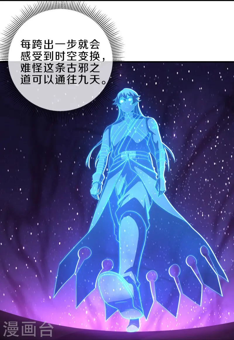 第542话 借体而游25
