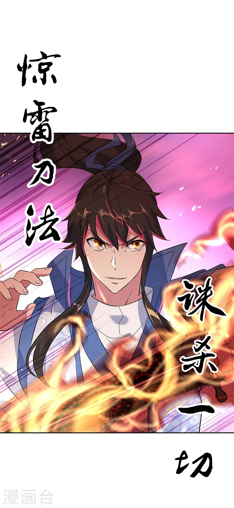 第190话 横扫一切6