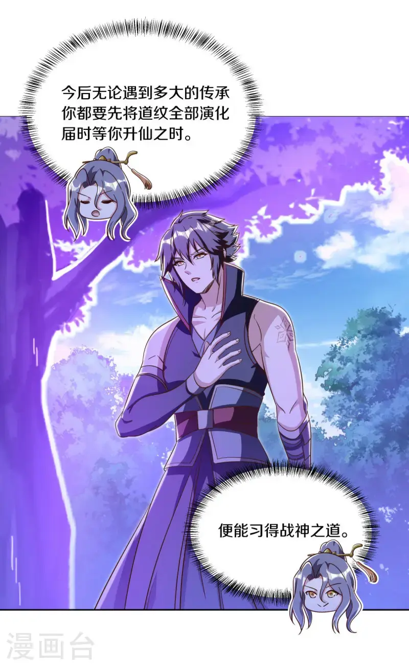 第634话 仙魂已成？38
