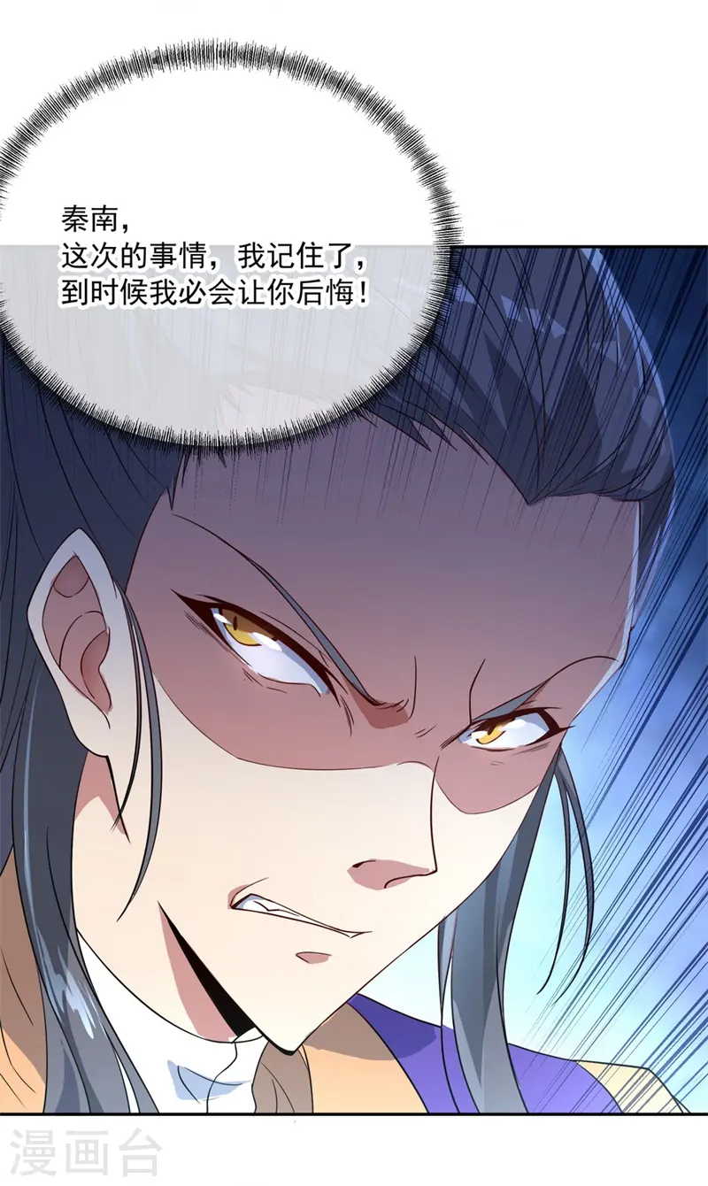 第104话 门派规定7