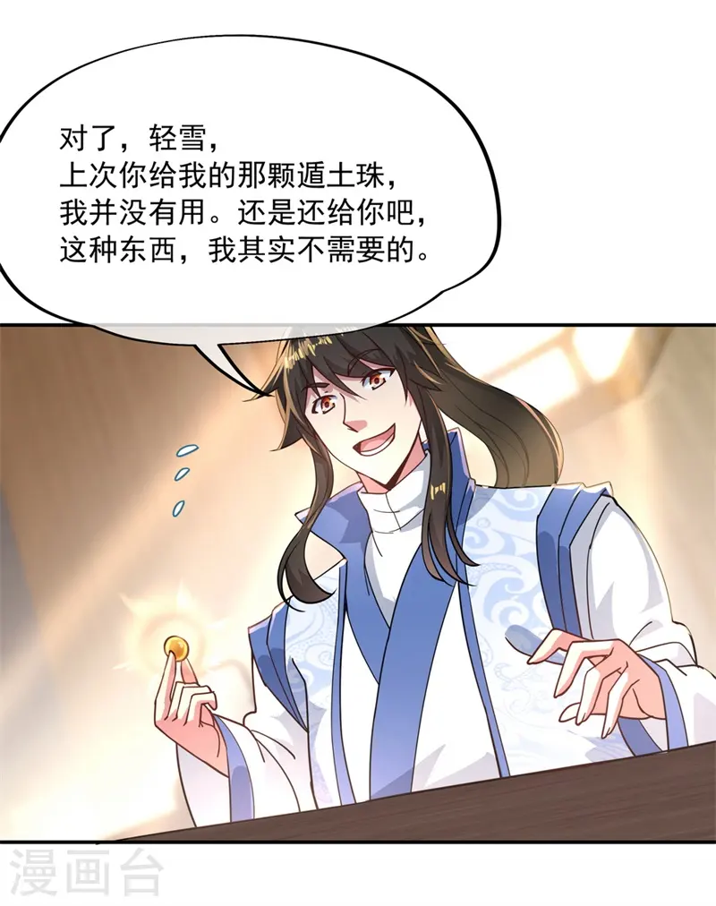 第96话 好运连连13