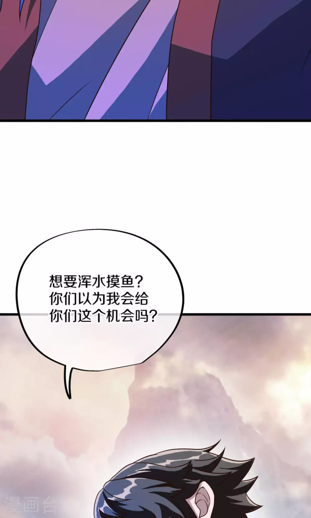 第601话 云兽之玉80