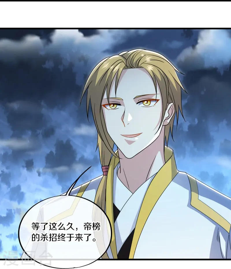 第534话 万古第一帝8