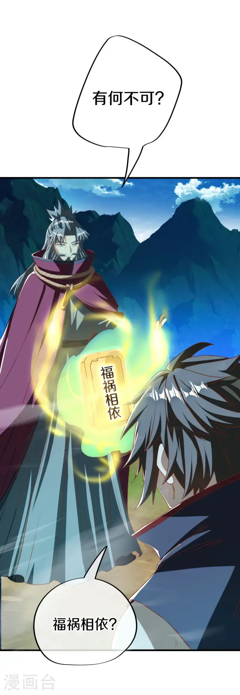第629话 遍地杀机23