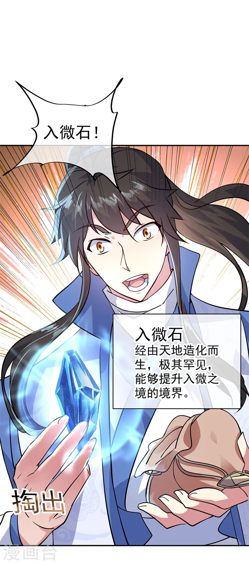 第159话 前无古人6