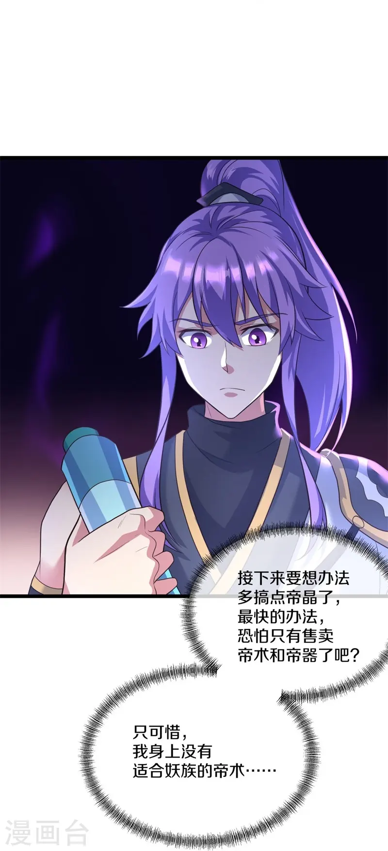 第394话 大甩卖14