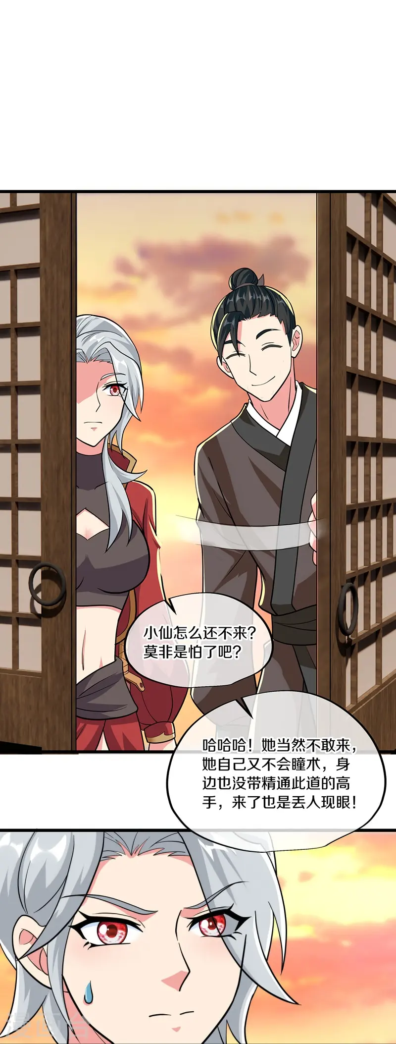 第469话 残片对局16