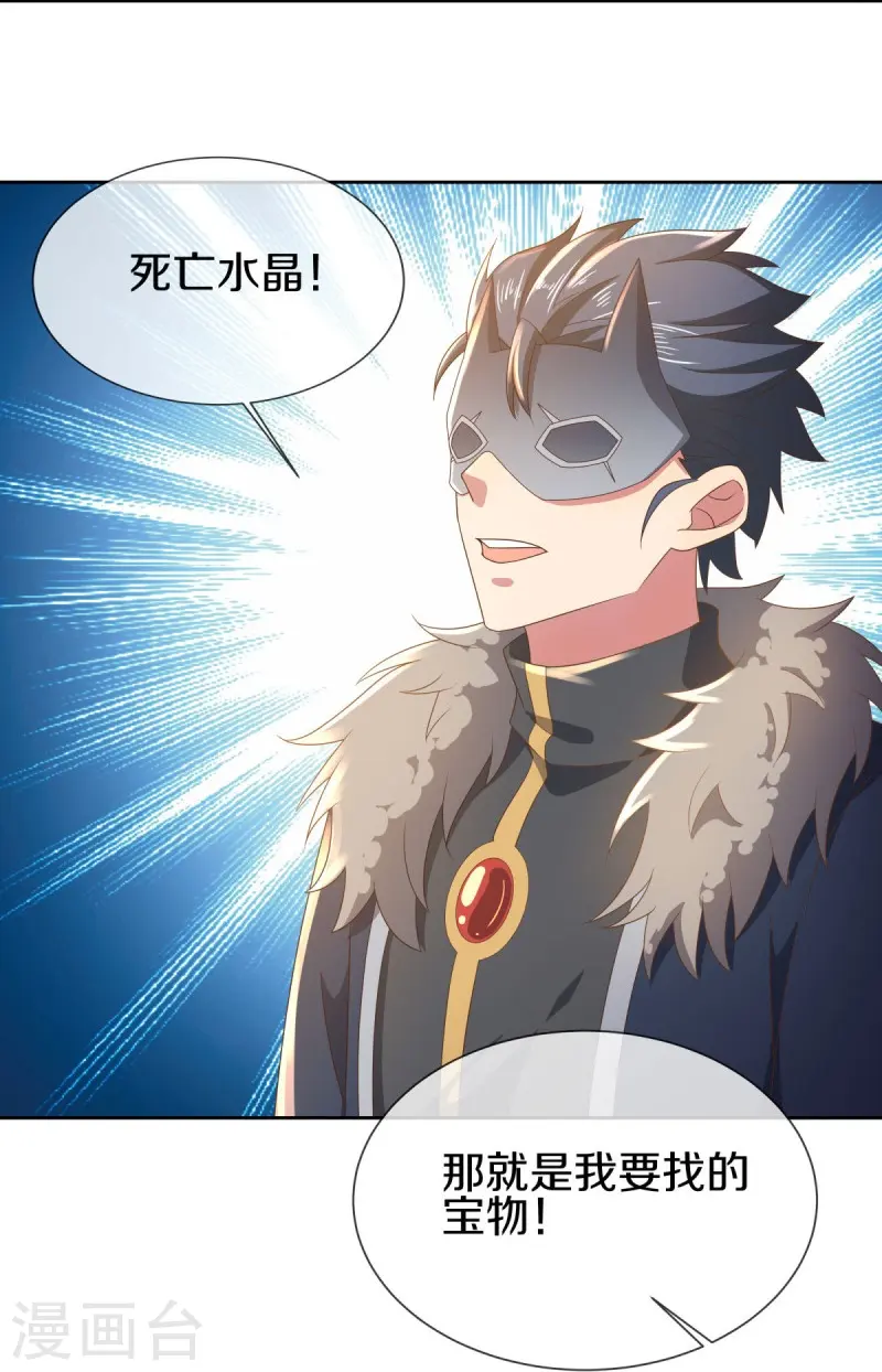第505话 沙漠争斗20
