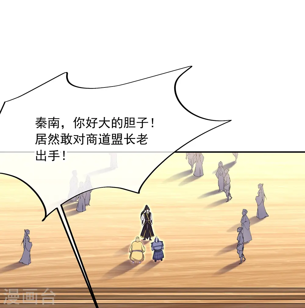 第321话 范家的阴谋42