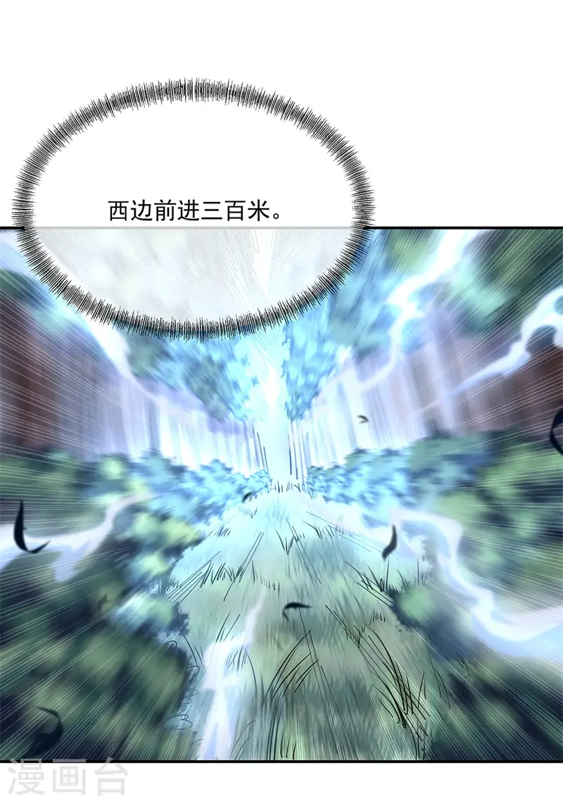 第178话 冰甲古虫8