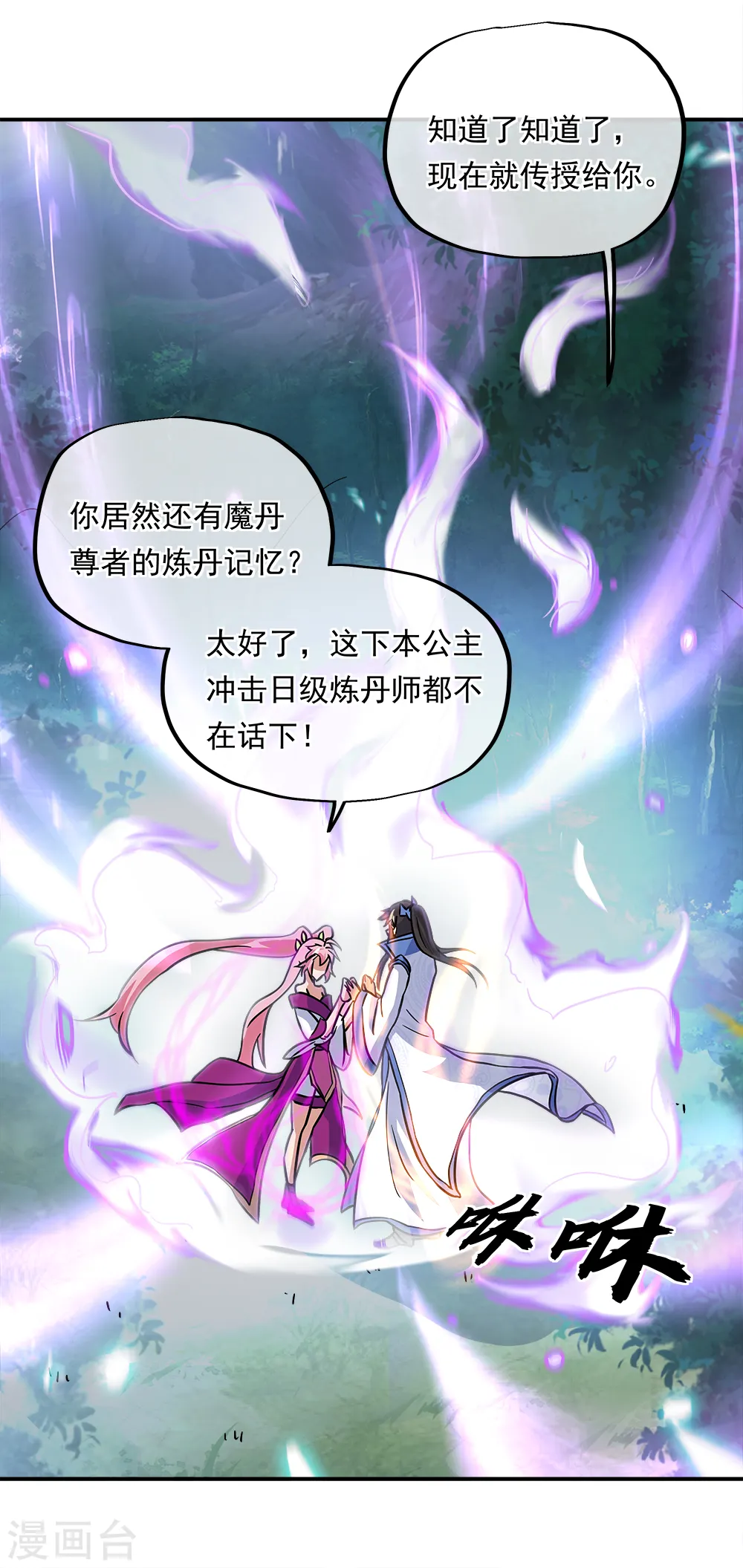 第293话 苦修圣地第八10