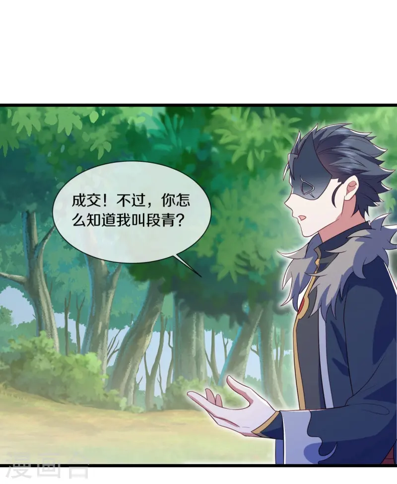 第500话 故技重施46