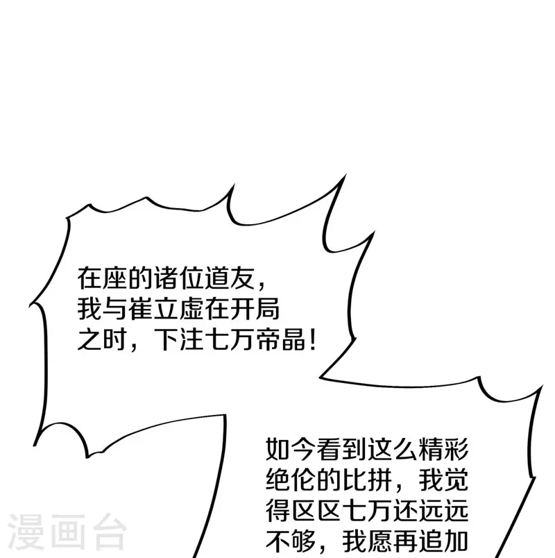 第408话 赌局43