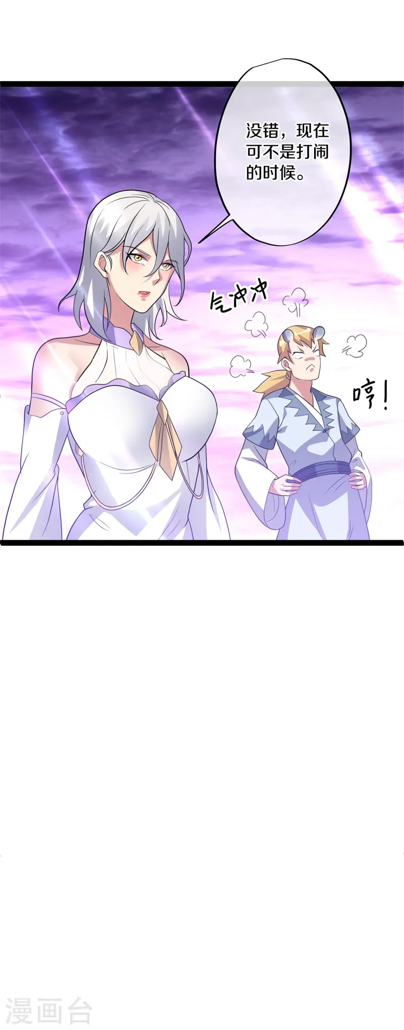 第378话 天机传承18