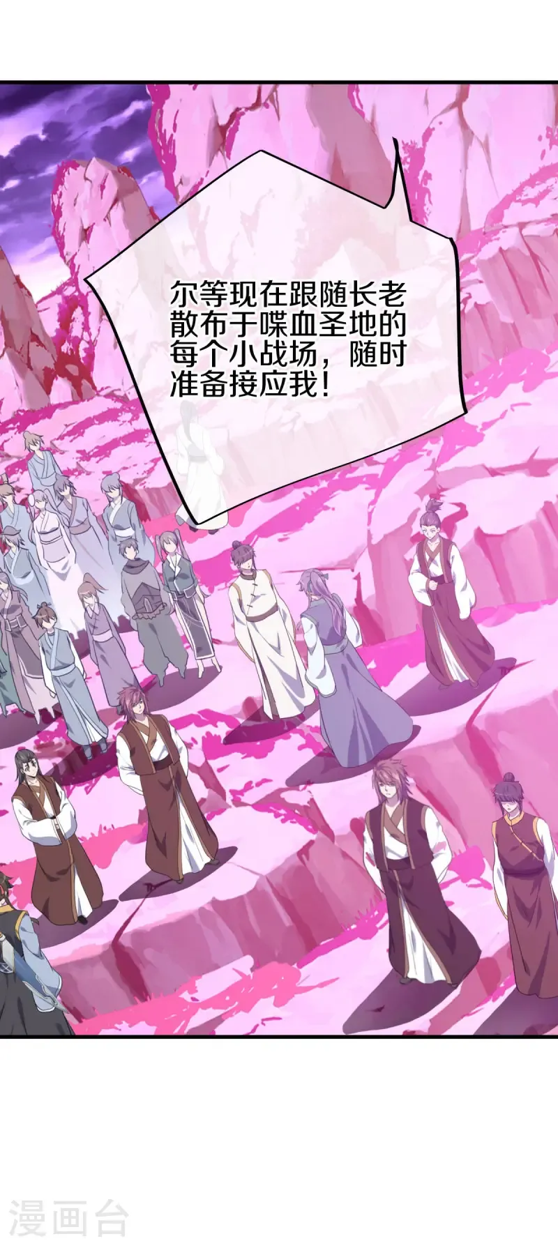 第650话 百宗大战35