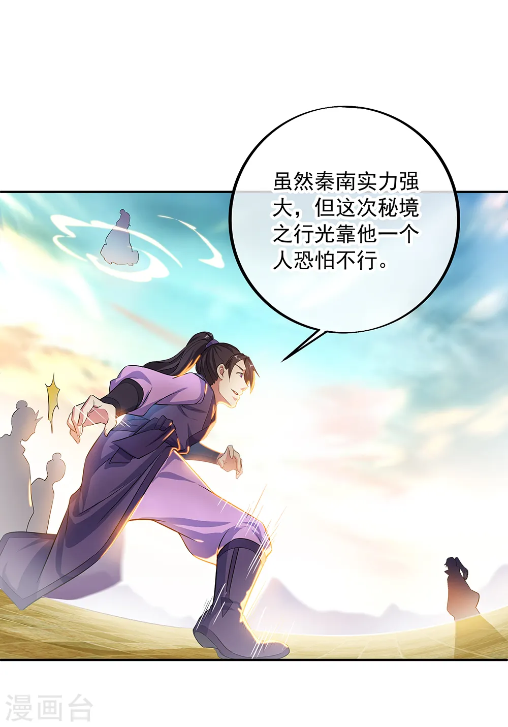 第282话 荣誉任务29
