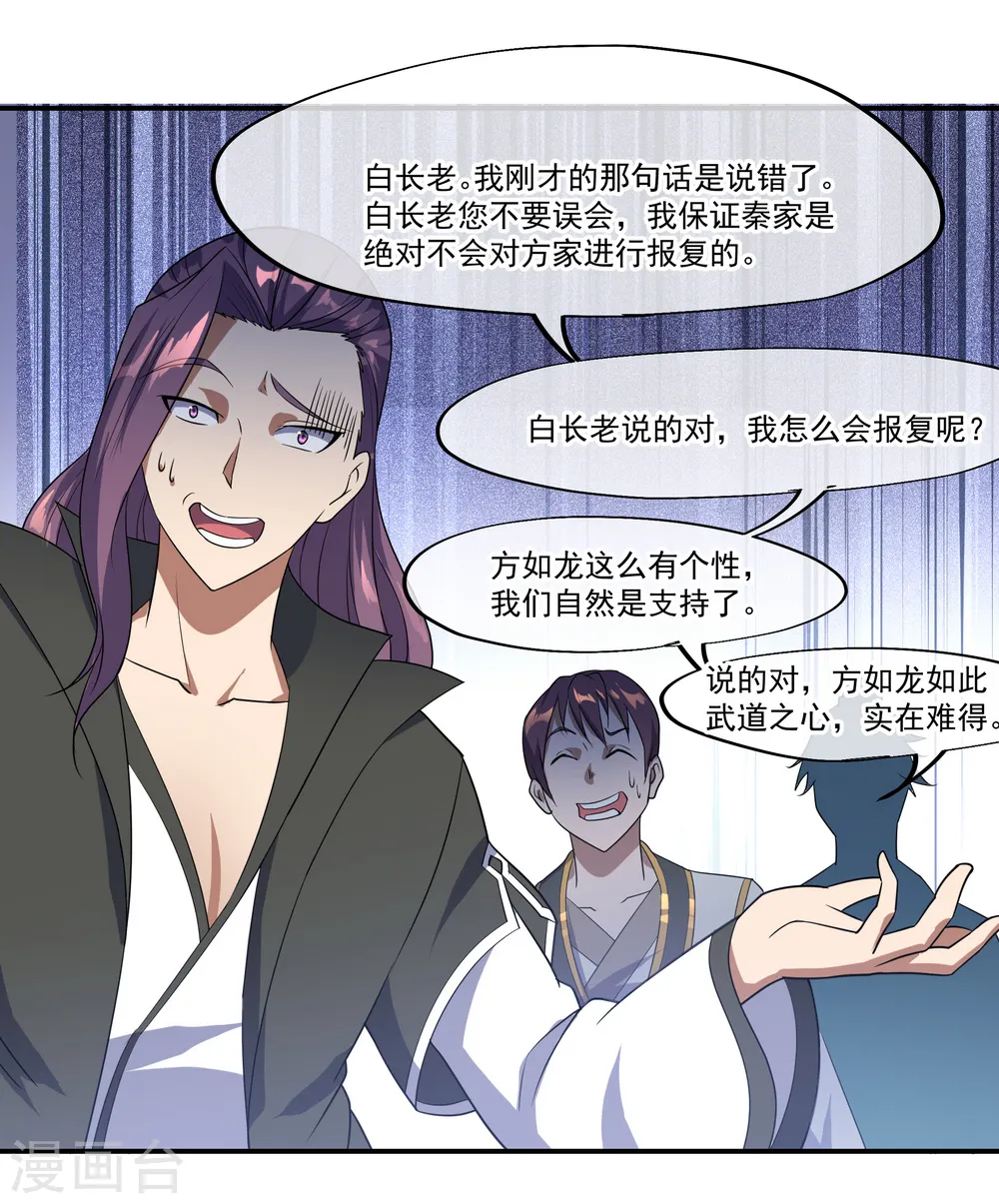 第35话 嚣张霸道12