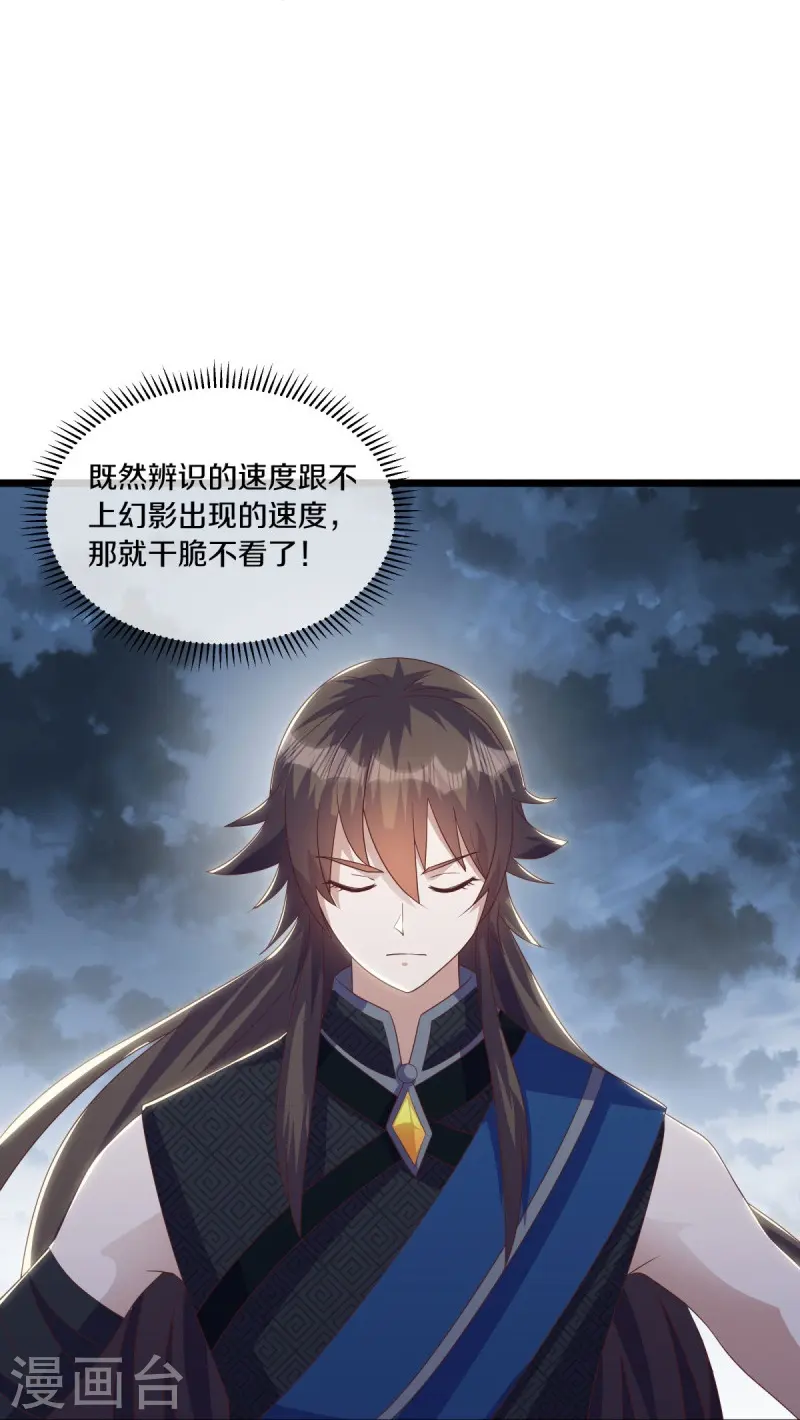第532话 自我劫龙49