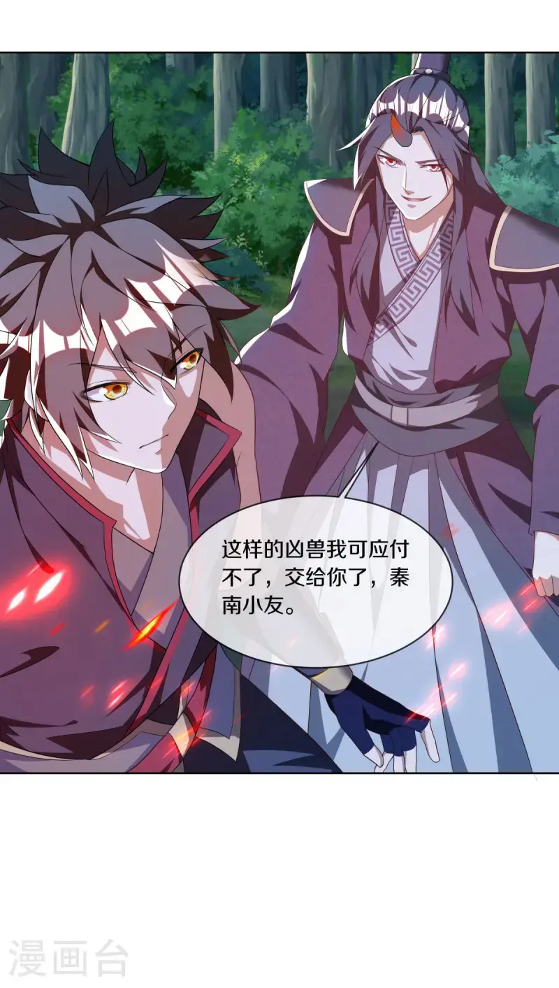 第631话 升仙树24