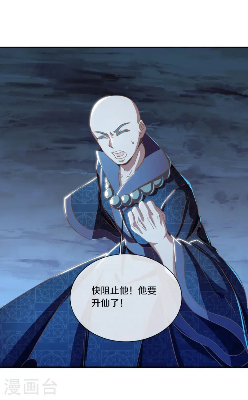第634话 仙魂已成？18