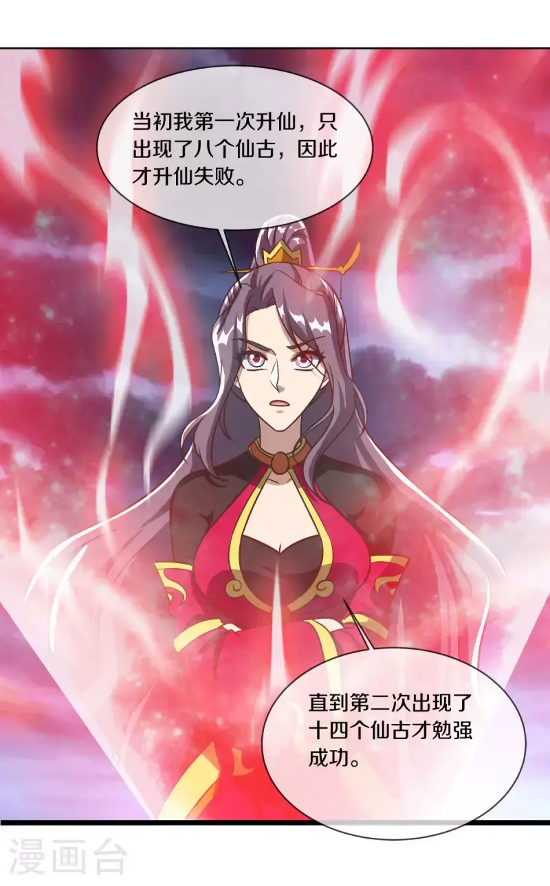 第613话 再见邱鸿24