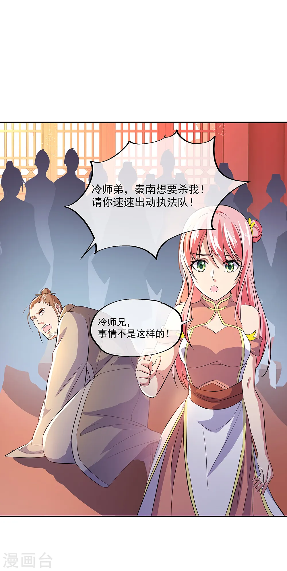 第290话 接受斗丹挑战20