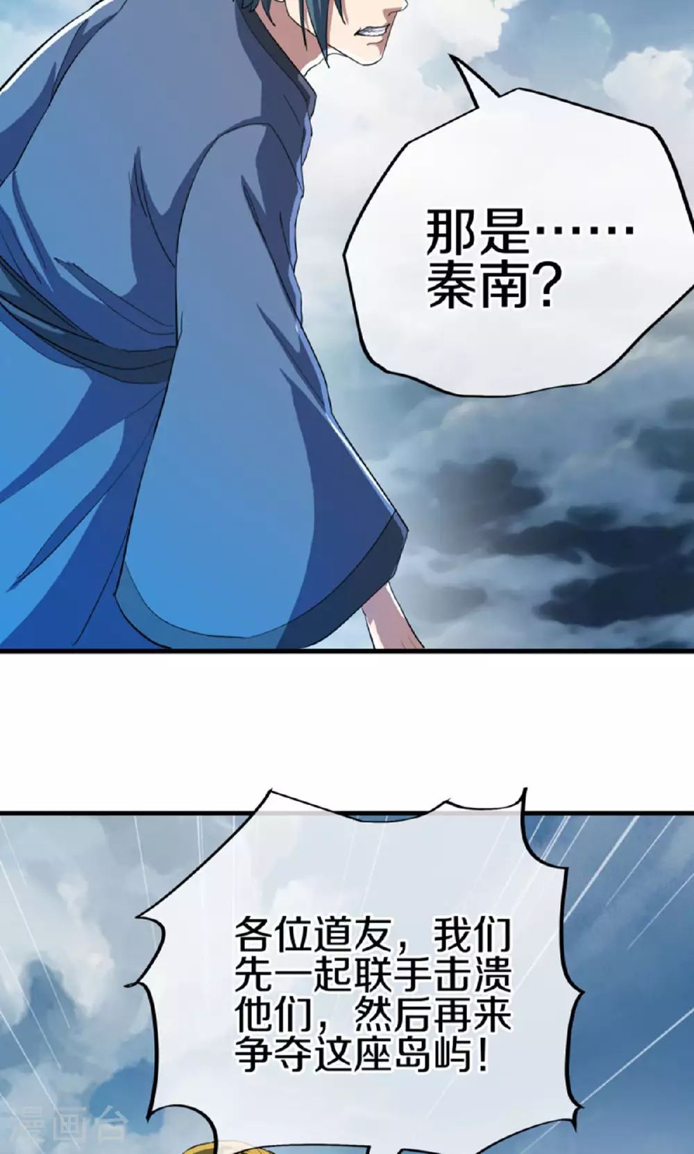 第599话 海上乱斗10