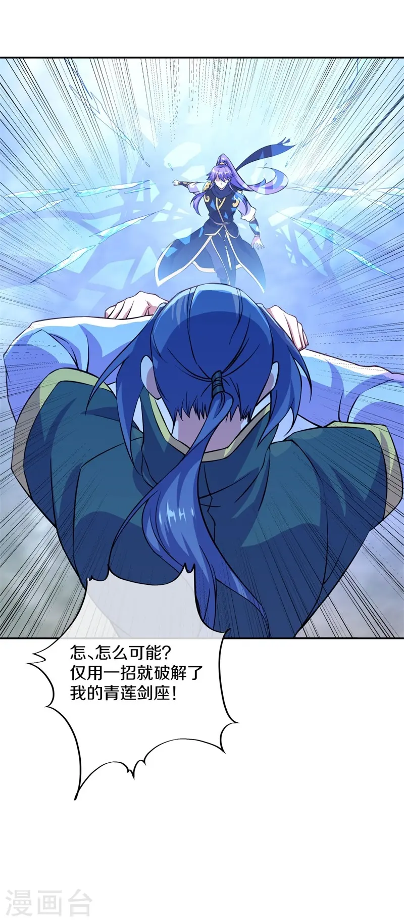 第374话 天机湖51