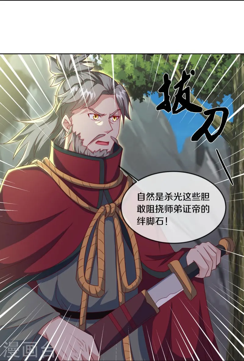 第532话 自我劫龙21
