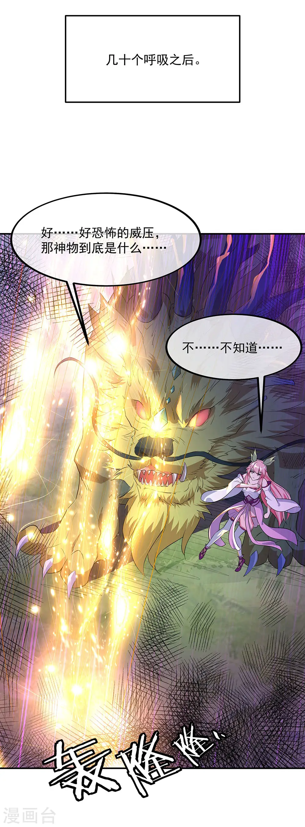 第222话 遭人夺舍6