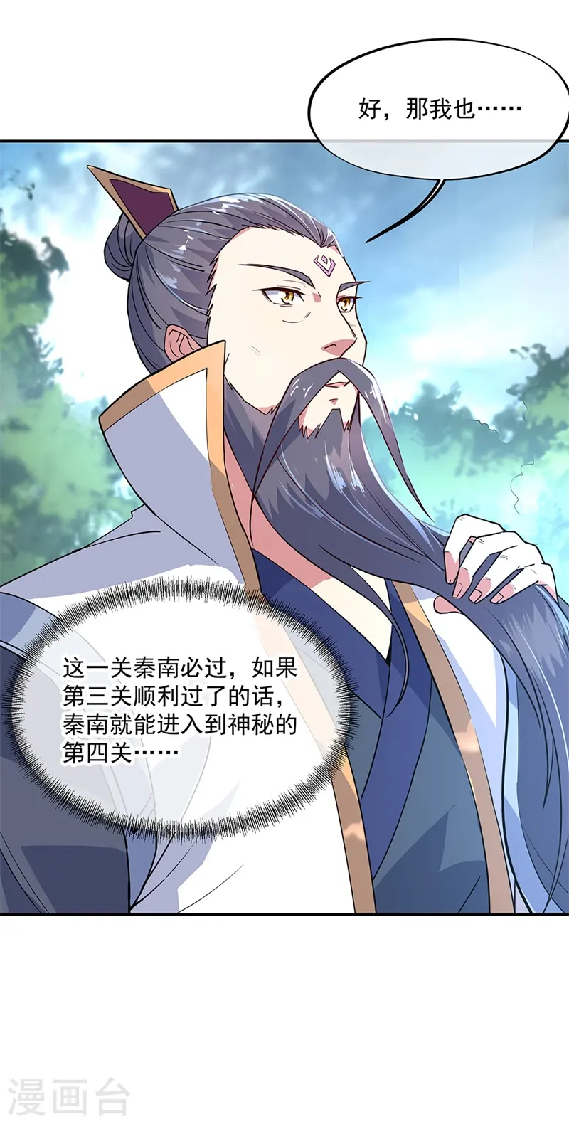 第152话 一枚钥匙25