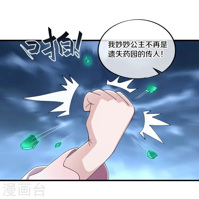 第533话 崩灭战牢25