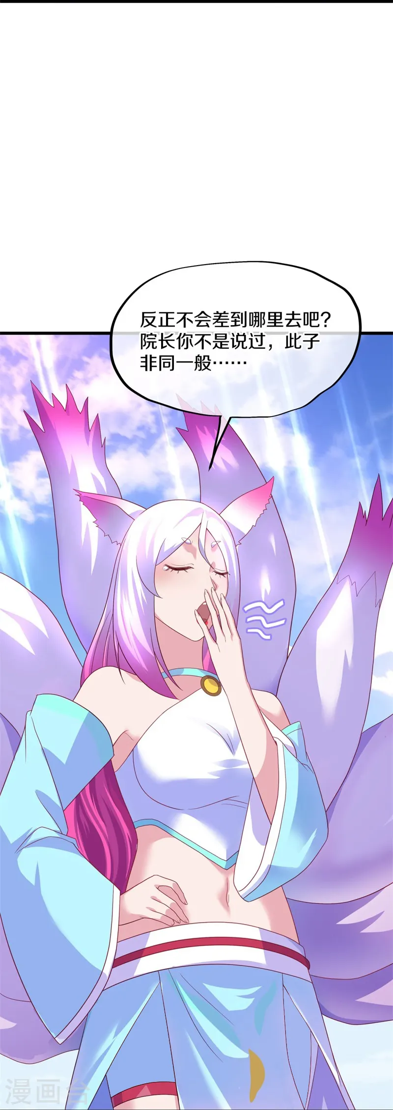 第413话 灵狐仙果31