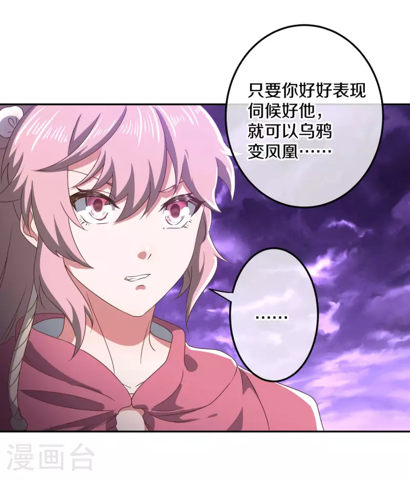 第563话 专诛秦南15