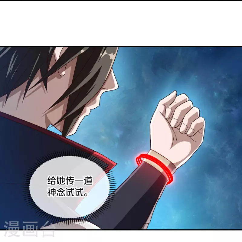 第589话 渡仙之船21