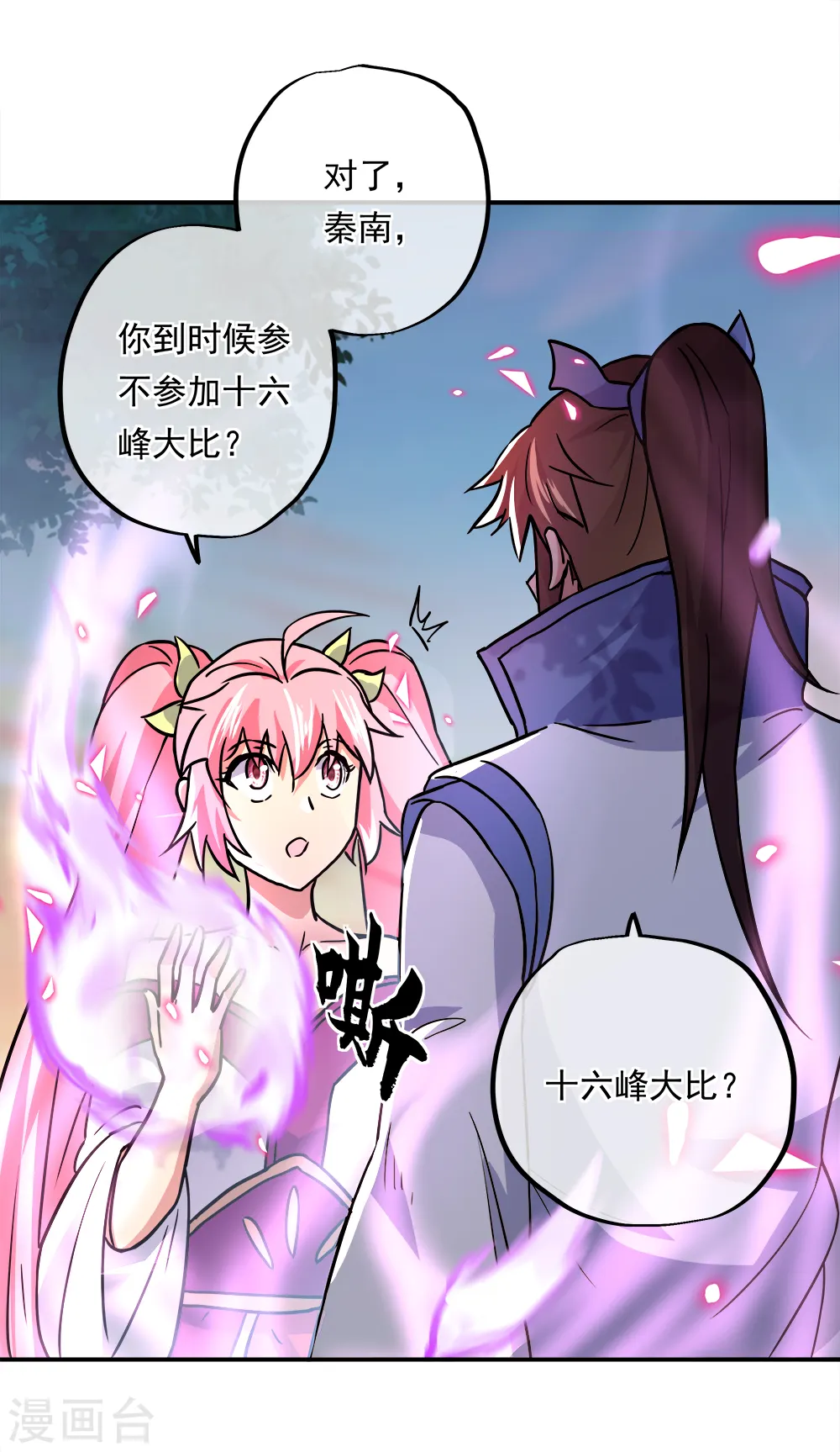 第293话 苦修圣地第八11