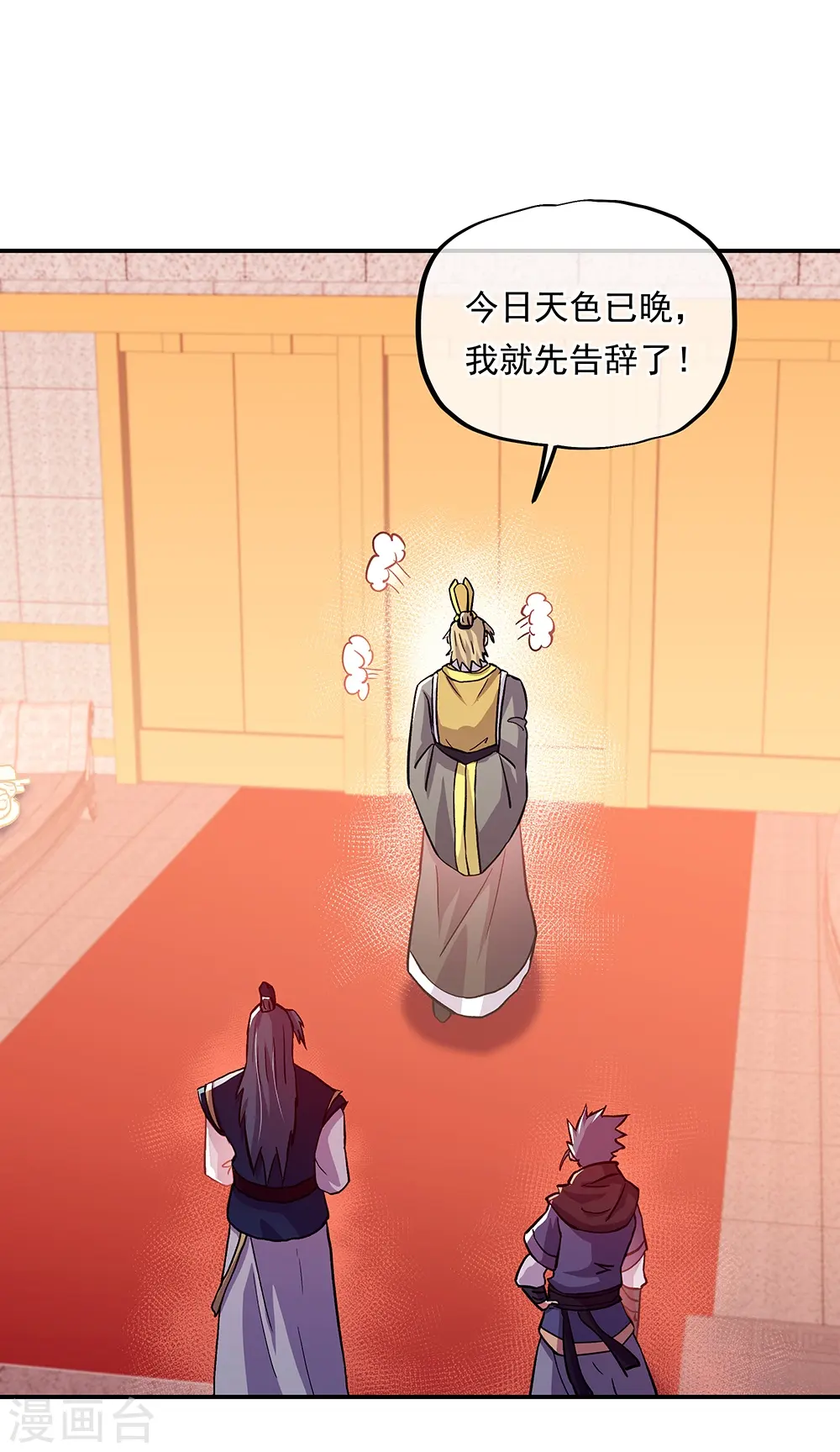 第336话 敬酒三杯54
